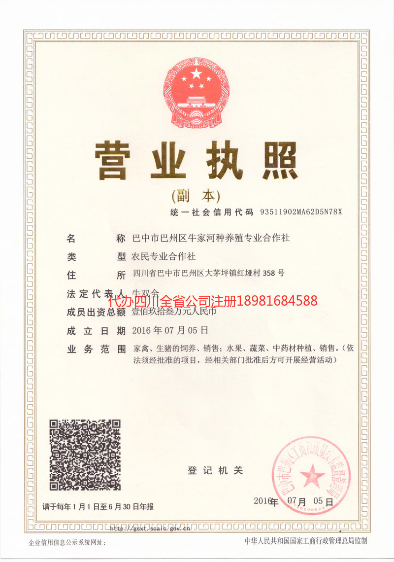 兰州兰州牛家河种养殖专业合作社